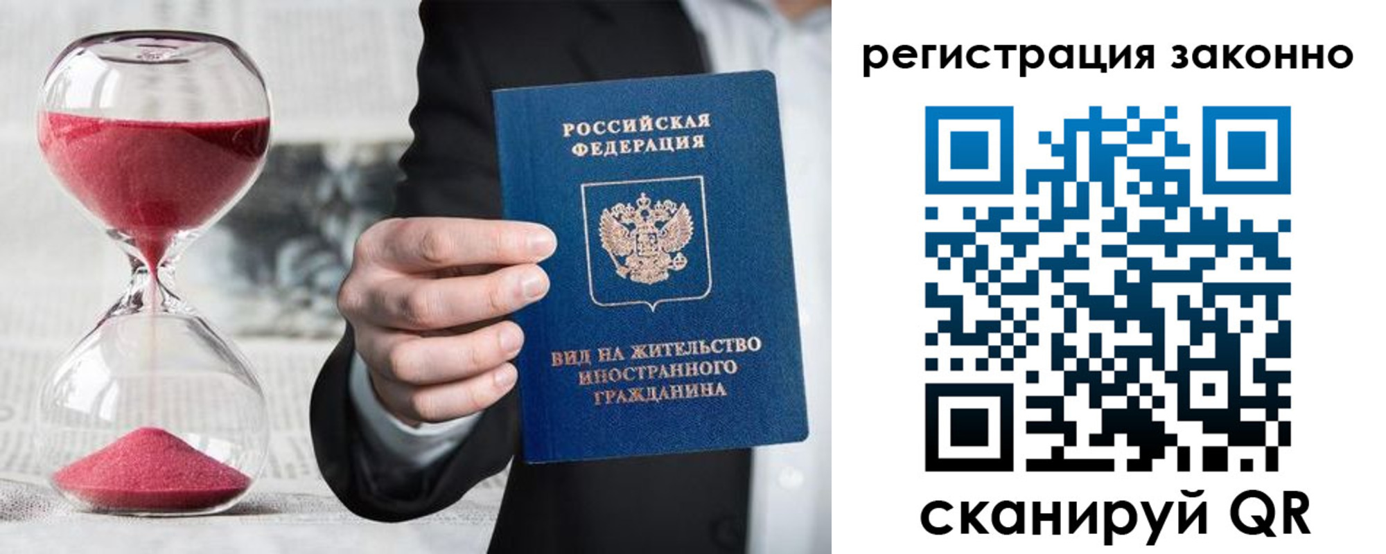 временная регистрация в Моздоке