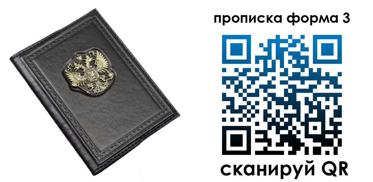 временная регистрация недорого в Моздоке