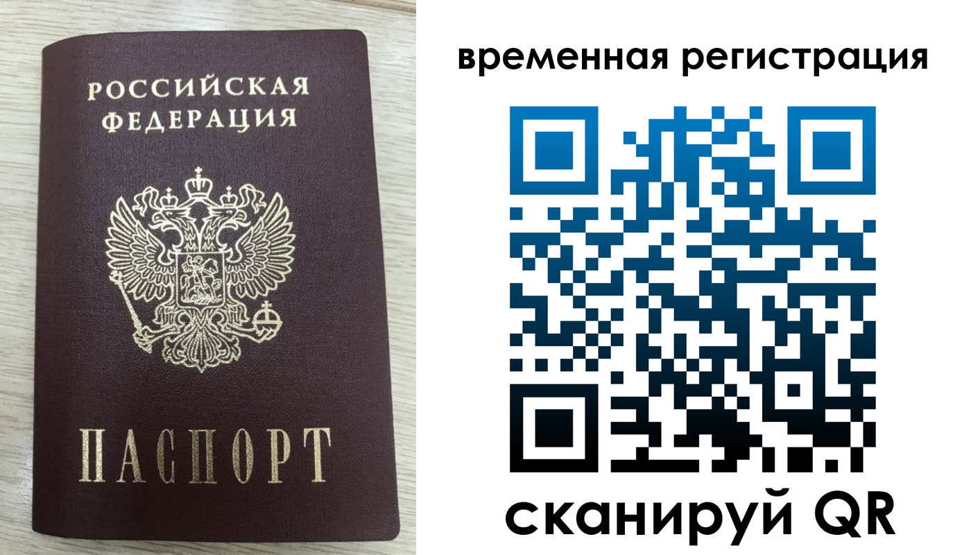 временная регистрация недорого в Моздоке