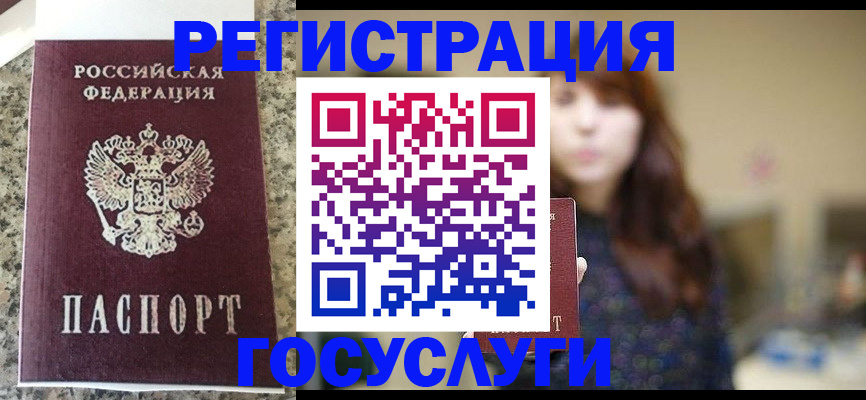 прописка для военкомата в Моздоке
