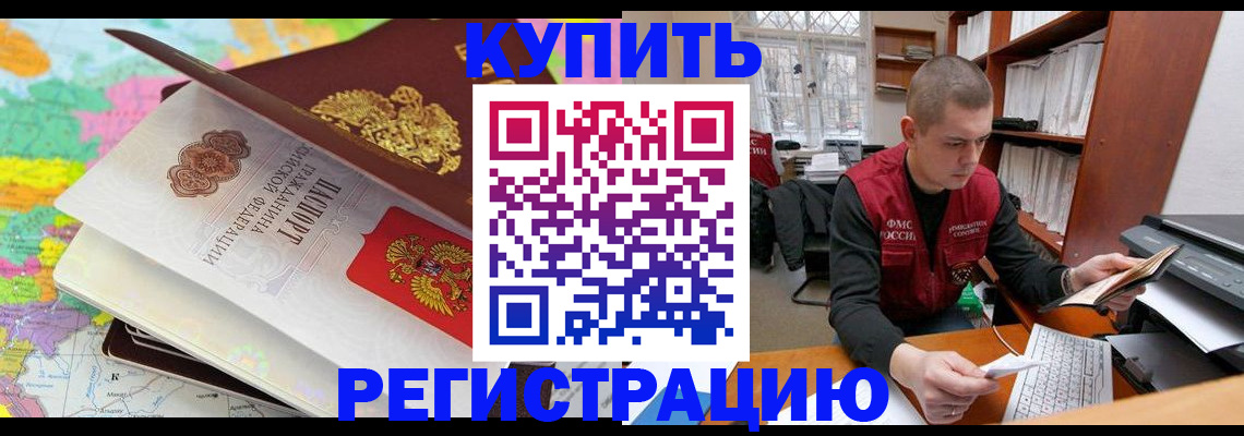 прописка регистрация в Моздоке