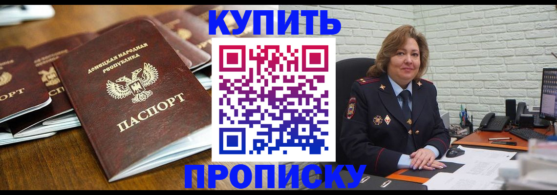временная регистрация в квартире в Моздоке