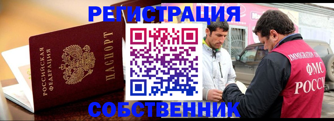 временная регистрация для школы в Моздоке